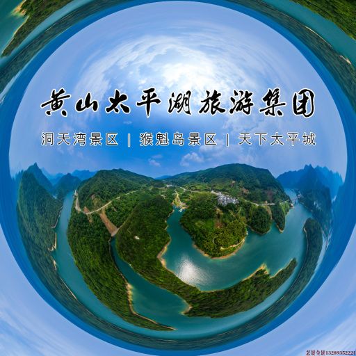 龙华720全景拍摄