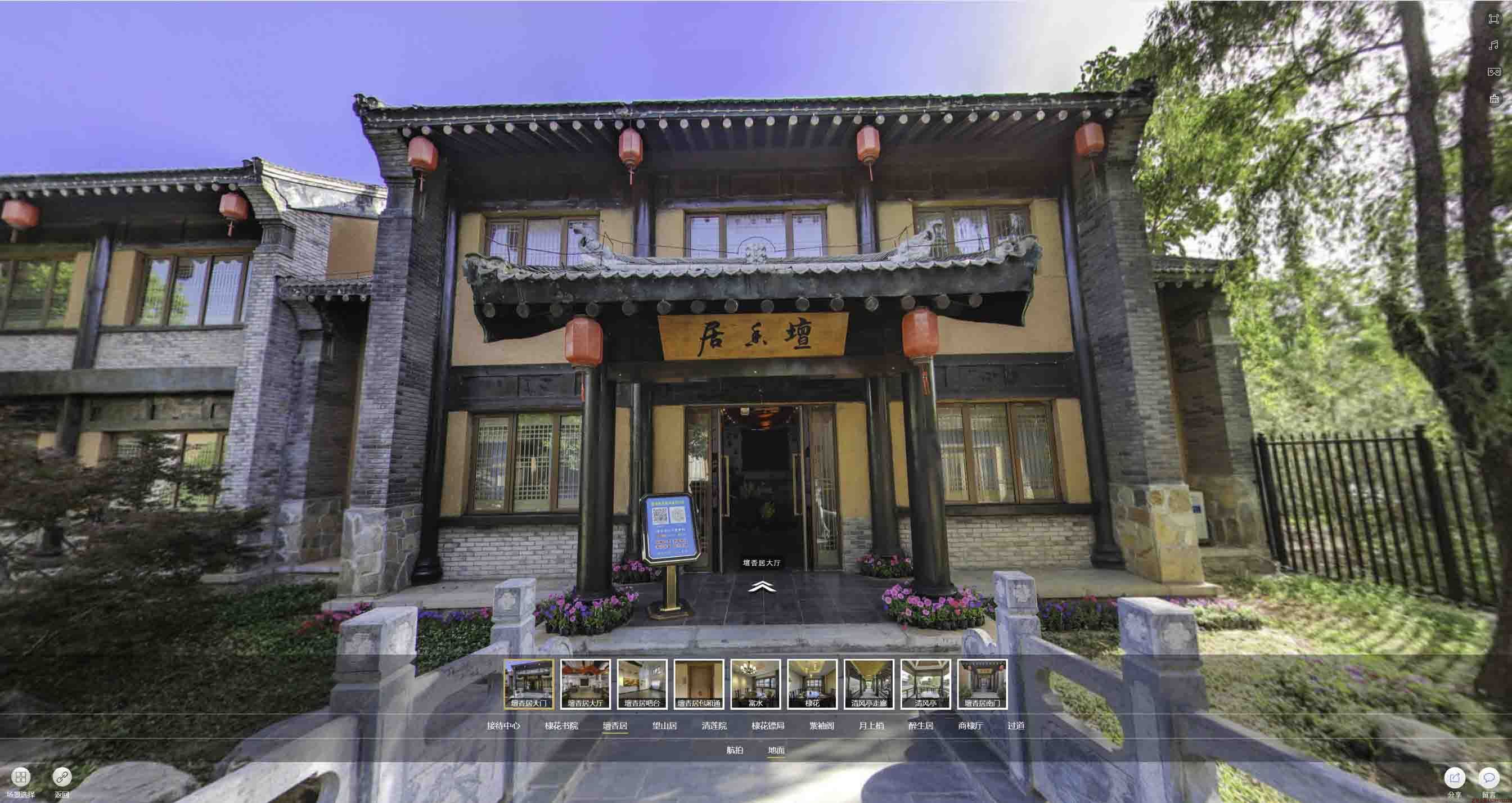 龙华美好蕴育生活馆720全景展示